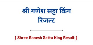 Is Shri Ganesh Satta King Different from Other Satta Games?